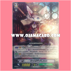 FC02/026TH : ปราชญ์ฝึกหัด, มิเนท (Trainee Sage, Minette) - แบบโฮโลแกรมฟอยล์