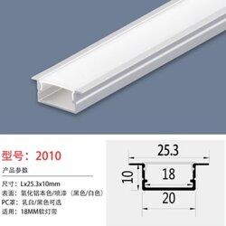 2010A ราง U ราคาต่อ 1 เส้น ยาว 1 เมตร รางอลูมิเนียม (Aluminium Profile) รางไฟ Aluminium Profile รางอลูมิเนียม ใช้กับไฟเส้น LED รางไฟเส้น rail led track โพรไฟล์