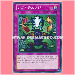 15AY-JPA40 : Shift / Shift Change (Common)