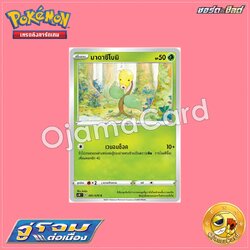 001/070 : มาดาซีโบมิ - C「S5RT」