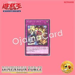 DIFO-JP070 : Therion Cross / Therions' Cross (Common)