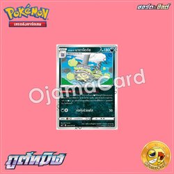 046/070 : กาลาร์ มาตาโดกัซ - U「S6KT」