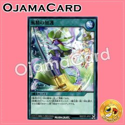 RD/ST01-JP011 : Wind Spirit's Blessing (Common)