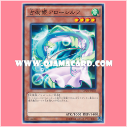 CPD1-JP033 : Arrowsylph the Sibyl (Common)