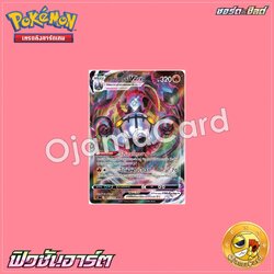 015/100 : แชนเดลา VMAX - RRR [S8T]