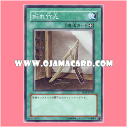 TAEV-JP062 : Broken Bamboo Sword (Normal Rare)