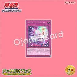 DBCB-JP024 : Maliss <C> TB-11 / MⱯLICE <Code> TB-11 (Common)