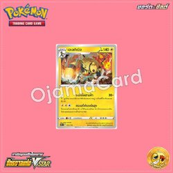 035/172 : เอเลคิเบิล [S12AT]