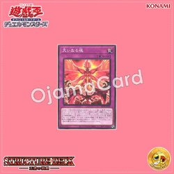 SD46-JP036 : Time to Stand Up / The Great Soul (Common)