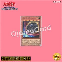 QCDB-JP025 : Nibiru, the Primal Being (Secret Rare)