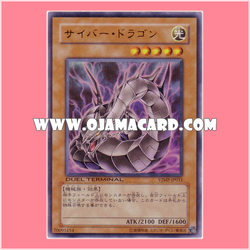 VJMP-JP031 : Cyber Dragon (Ultra Rare)「95%」