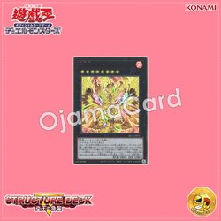 SR14-JPP01 : Garunix Eternity, Hyang of the Fire Kings / Garudonix Eternity, God of the Flame Kings (Ultra Rare)