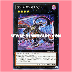 20AP-JP088 : Evilswarm Ophion / Verz Ophion (Normal Parallel Rare)