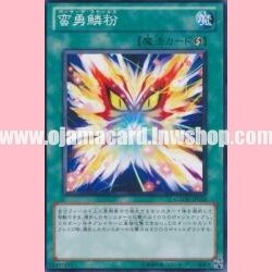 GAOV-JP054 : Berserk Scales (Common)