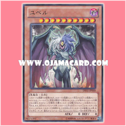DE02-JP068 : Yubel (Rare)