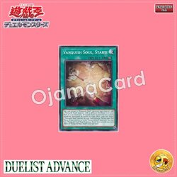 DUAD-AE066 : Vanquish Soul, Start! / Start for Vanquish Soul! (Common)