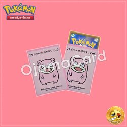 Pokémon Card Game Deck Shield | Card Sleeves — 24-Hour Pokémon Chu : Slowpoke | Yadon「64ct.」