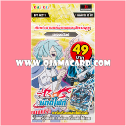 BF Kidz Deck 11 : Legend World (BFT-KD11)