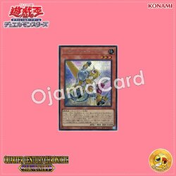 QCCU-JP048 : Revolution Synchron (Secret Rare)