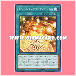 CYHO-JP056 : Endless of the World (Common)