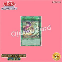 QCCP-JP127 : Harpie's Feather Duster「alternate artwork」(Quarter Century Secret Rare)