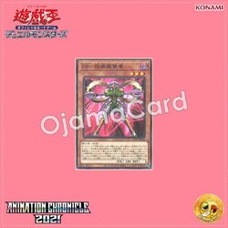 AC01-JP026 : ZS - Ouroboros Sage / ZEXAL Servers - Ouroboros Sage (Normal Parallel Rare)