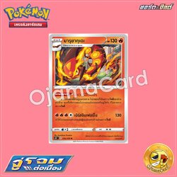 016/070 : มารุยาคุเดะ - U「S5RT」