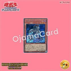 QCCU-JP147 : The Phantom Knights of Torn Scales / Phantom Knights Tear Scale (Secret Rare)