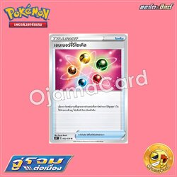 062/070 : เอนเนอร์จี้รีไซเคิล - U「S5RT」