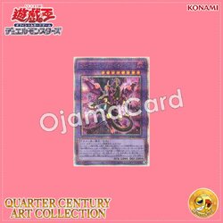 QCAC-JP038 : Starving Venom Fusion Dragon / Starve Venom Fusion Dragon「alternate artwork」(Quarter Century Secret Rare)