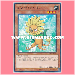 20AP-JP034 : Dandylion (Normal Parallel Rare)