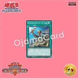 TT02-AEA16 : Reinforcement of the Army / Reinforcement (Common)