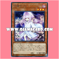 RC03-JP009 : Ghost Reaper & Winter Cherries / Fuyu Sakura「alternate art」(Secret Rare)