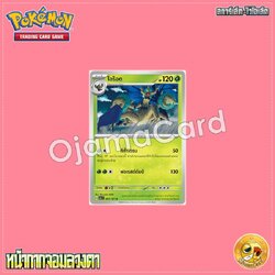 007/101 : โอร็อต - C [SV6T]