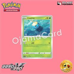 010/153 : อาเมทามะ - C [SC1BT]