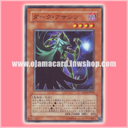 TDGS-JP033 : Dark Hunter / Dark Assassin (Normal Rare)