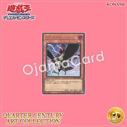 QCAC-JP076 : D.D. Crow (Secret Rare)