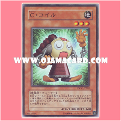 CSOC-JP020 : Iron Chain Coil / Chain Coil (Common)