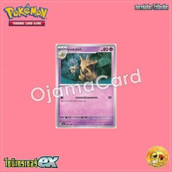 074/190 : ยุนเกเรอร์ [SV4AT]