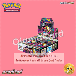 Pokémon TCG Sword & Shied (ซอร์ด & ชิลด์) — ลอสต์เวิลด์ (Lost Abyss) [S11T]「1 Box」