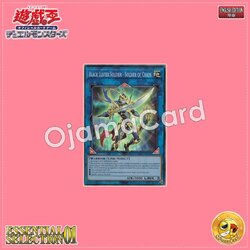 ES01-AE046 : Black Luster Soldier - Soldier of Chaos / Warrior of Chaos - Chaos Soldier (Super Rare)