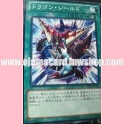 SHSP-JP061 : Dragon Shield (Common)