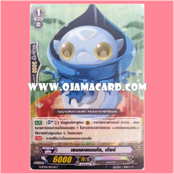 G-BT02/103TH : เรนเอเลเมนทัล, เทียร์ (Rain Elemental, Tear) - C