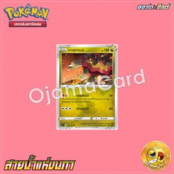 049/067 : บาคุกาเมส - U [S7RT]