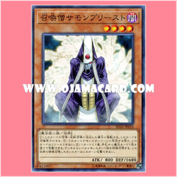SD32-JP010 : Summoner Monk / Summoner Monk - Summon Priest (Common)