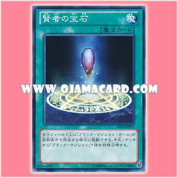 AT05-JP007 : Sage's Stone / Sage's Jewel (Common)