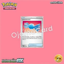 013/022 : ลูกอมประหลาด [SVTMT]