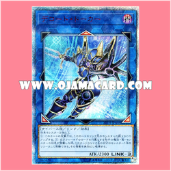 20TH-JPBS6 : Decode Talker (20th Secret Rare)