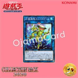 CP20-JP039 : Appliancer Kappa Scale / Weighing Appliancer Kappa Scale (Common)