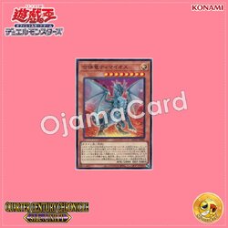 QCCU-JP006 : Timaeus the United Dragon (Super Rare)